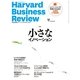 DIAMONDハーバード・ビジネス・レビュー 15年 06月号（ダイヤモンド社） [電子書籍]