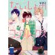 ないしょのコンプレックス（KADOKAWA） [電子書籍]