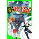 ねこまた妖怪伝 妖怪だって友だちにゃ！（KADOKAWA） [電子書籍]