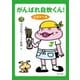 がんばれ自炊くん！ ビギナー編（KADOKAWA） [電子書籍]