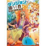 ダンジョンを造ろう 1 ～ご飯より働いてよ、魔王様！～（KADOKAWA） [電子書籍]