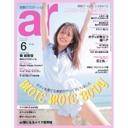 ar(アール) 2015年06月号（主婦と生活社） [電子書籍]