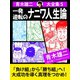 青木雄二大全集5 一発逆転のナニワ人生論（ゴマブックス） [電子書籍]