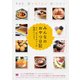 みんなのおやつ日記（翔泳社） [電子書籍]