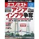 週刊エコノミスト 2015年5月19日（毎日新聞出版） [電子書籍]