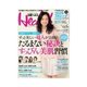 日経ヘルス 2015年6月号（日経BP社） [電子書籍]