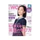 日経ウーマン 2015年6月号（日経BP社） [電子書籍]