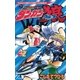 かっとびレーサー！ダンガン狼 2（小学館） [電子書籍]