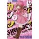 ドーリィ・カノン 7（小学館） [電子書籍]