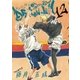 DRAGON JAM 12（小学館） [電子書籍]