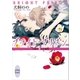 ブライト・プリズン 学園の穢れた純情 【電子特典付き】（講談社） [電子書籍]
