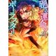 廻る運命のポーラスター2（講談社） [電子書籍]