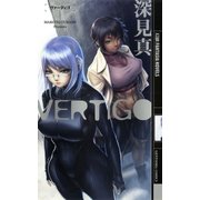 ヴァーティゴ（幻冬舎コミックス） [電子書籍]