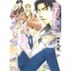 真夜中にお会いしましょう（幻冬舎コミックス） [電子書籍]