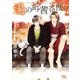 湯の町茜谷便り（幻冬舎コミックス） [電子書籍]