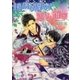 臆病な僕らが恋する確率（幻冬舎コミックス） [電子書籍]