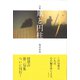 凧と円柱（ふらんす堂） [電子書籍]