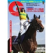 週刊Gallop（ギャロップ） 5月17日号（サンケイスポーツ） [電子書籍]