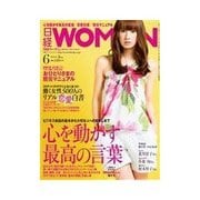 日経ウーマン 2011年6月号（日経BP社） [電子書籍]