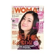 日経ウーマン 2011年11月号（日経BP社） [電子書籍]