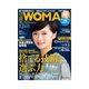 日経ウーマン 2011年12月号（日経BP社） [電子書籍]