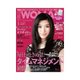 日経ウーマン 2012年1月号（日経BP社） [電子書籍]
