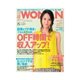 日経ウーマン 2012年8月号（日経BP社） [電子書籍]