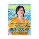 日経ウーマン 2012年9月号（日経BP社） [電子書籍]