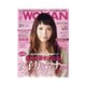 日経ウーマン 2012年10月号（日経BP社） [電子書籍]