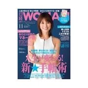 日経ウーマン 2012年11月号（日経BP社） [電子書籍]
