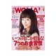 日経ウーマン 2012年12月号（日経BP社） [電子書籍]