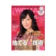 日経ウーマン 2013年01月号（日経BP社） [電子書籍]