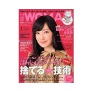 日経ウーマン 2013年01月号（日経BP社） [電子書籍]