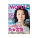 日経ウーマン 2013年2月号（日経BP社） [電子書籍]