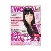 日経ウーマン 2013年5月号（日経BP社） [電子書籍]