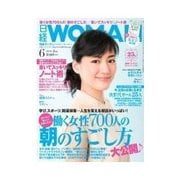 日経ウーマン 2013年6月号（日経BP社） [電子書籍]