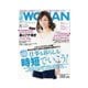 日経ウーマン 2013年8月号（日経BP社） [電子書籍]