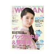 日経ウーマン 2014年4月号（日経BP社） [電子書籍]