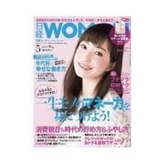 日経ウーマン 2014年5月号（日経BP社） [電子書籍]