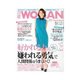 日経ウーマン 2014年9月号（日経BP社） [電子書籍]