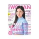 日経ウーマン 2014年10月号（日経BP社） [電子書籍]