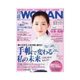 日経ウーマン 2014年11月号（日経BP社） [電子書籍]