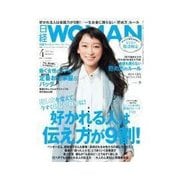 日経ウーマン 2015年5月号増刊（日経BP社） [電子書籍]
