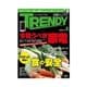 日経トレンディ 2011年8月号（日経BP社） [電子書籍]