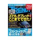 日経トレンディ 2013年6月号（日経BP社） [電子書籍]