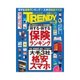 日経トレンディ 2015年3月号（日経BP社） [電子書籍]