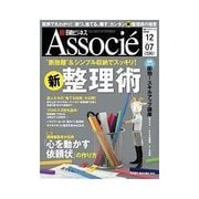 日経ビジネス アソシエ 2010年12月07日号（日経BP社） [電子書籍]