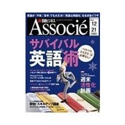 日経ビジネス アソシエ 2010年12月21日号（日経BP社） [電子書籍]