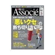 日経ビジネス アソシエ 2011年2月15日号（日経BP社） [電子書籍]