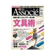 日経ビジネス アソシエ 2011年4月5日号（日経BP社） [電子書籍]